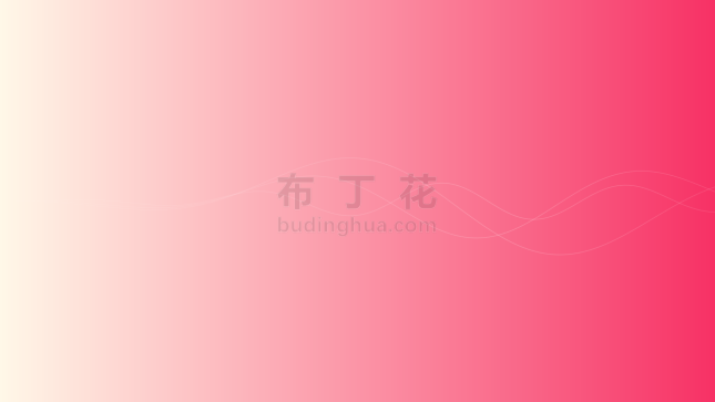 粉色静谧杂志封面配图背景素材