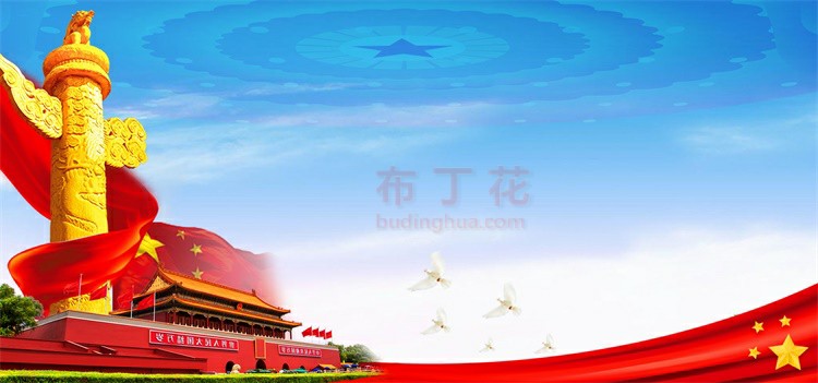 党建两会红色大气厉害了我的国中国梦背景图片