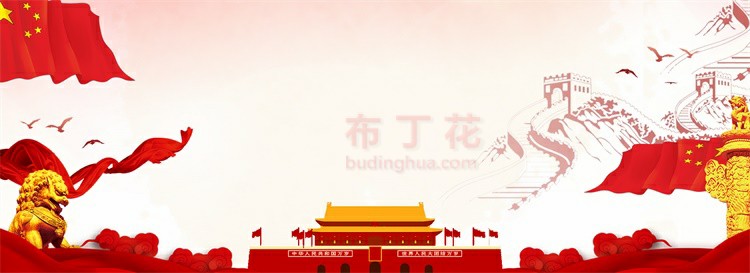 红色党建两会banner背景素材背景图片