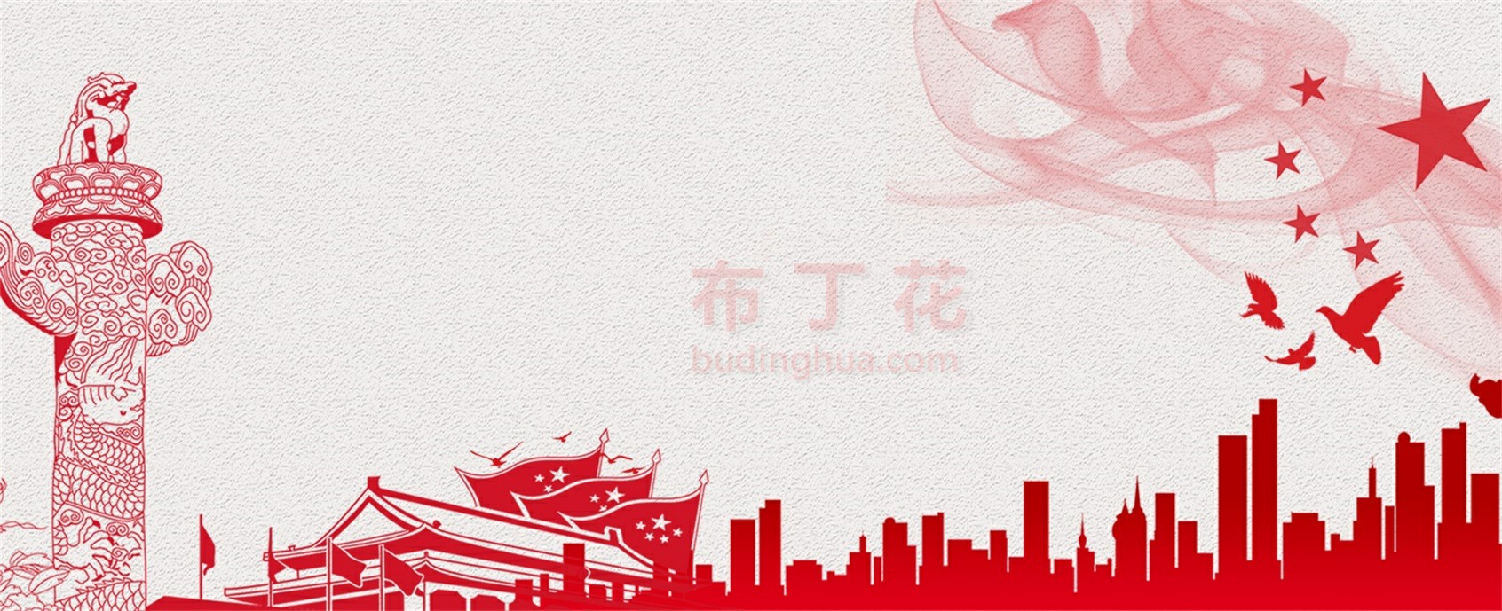 红色党政中秋节十一国庆节团圆喜庆背景图片