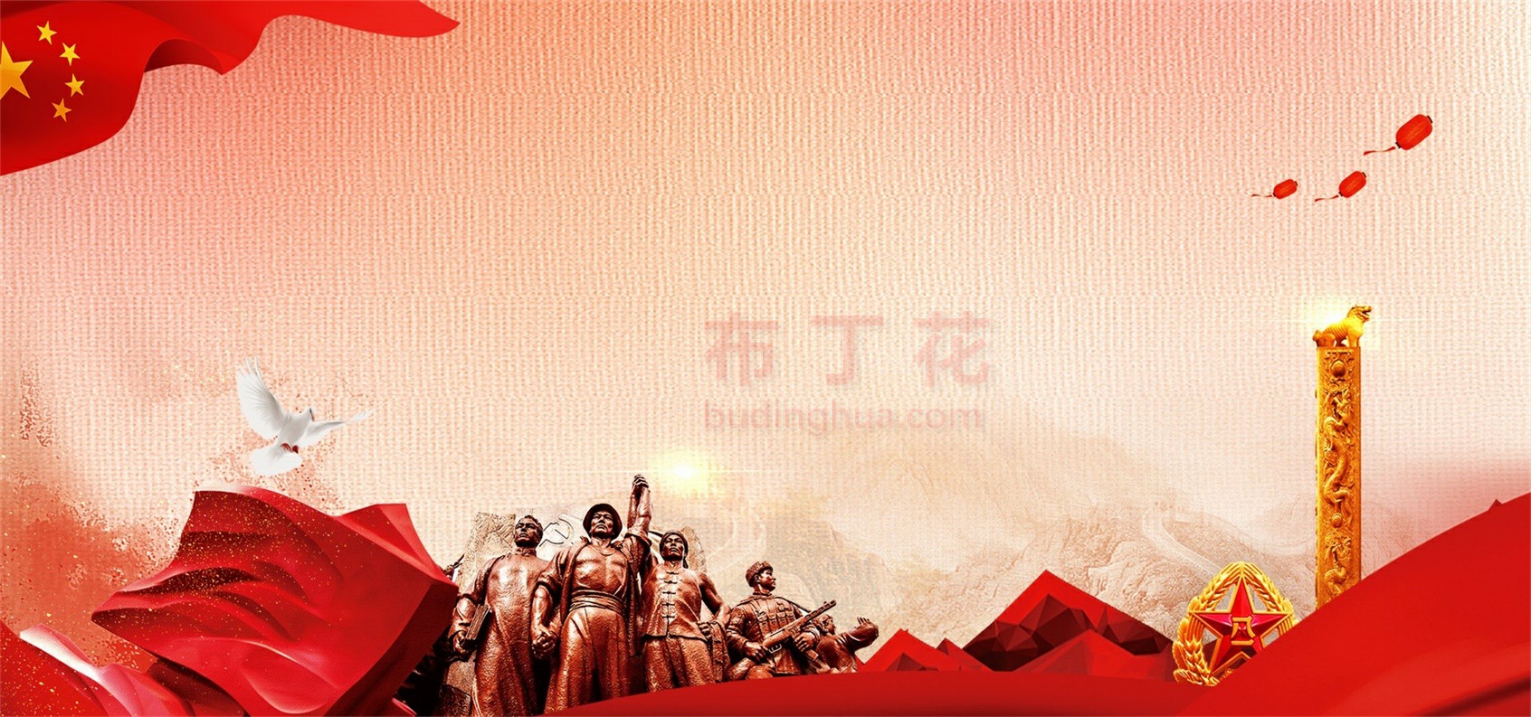 红色党政十一国庆节喜庆背景图片