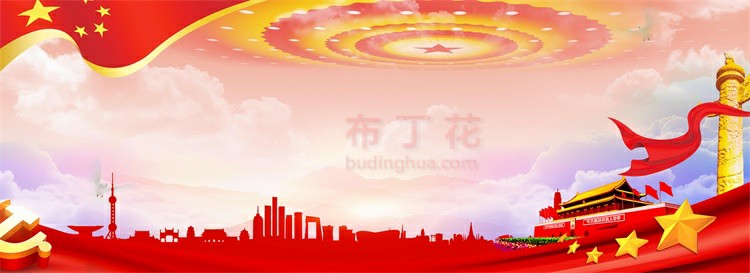 红色党政反恐强国人民大会堂建军节背景图片