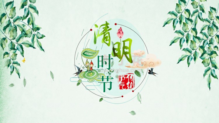绿色清明节哀思纪念祭奠踏青贺卡图片(4)
