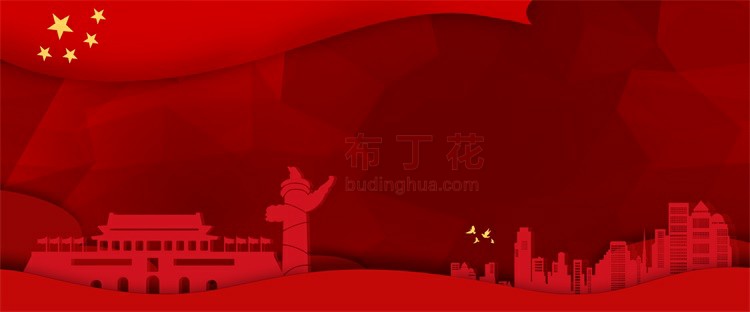 建党100周年天安门红色简约学党史悟思想背景图片