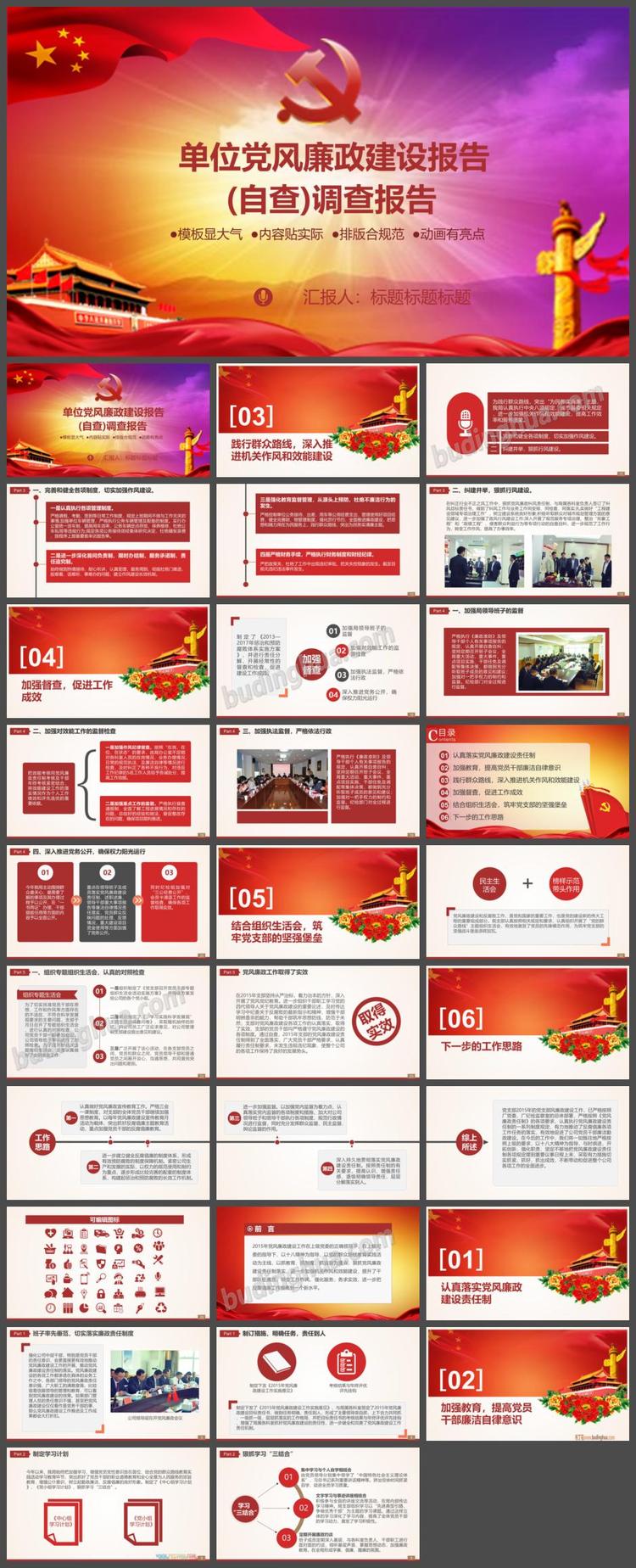 简约华丽中国梦社会主义核心价值观PPT模板免费下载